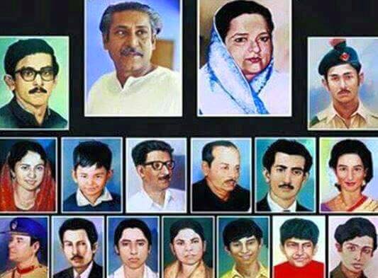 আজ জাতীয় শোক দিবস.