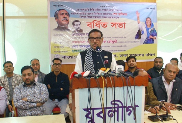 আওয়ামী লীগের সাধারণ সম্পাদক ও সেতুমন্ত্রী ওবায়দুল কাদের আওয়ামী লীগের সাধারণ সম্পাদক ও সেতুমন্ত্রী ওবায়দুল কাদের