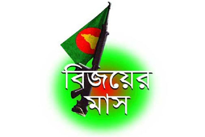 আগামীকাল মহান বিজয়ের মাস শুরু আগামীকাল মহান বিজয়ের মাস শুরু
