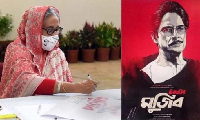 ‘চিরঞ্জীব মুজিব’ ছবির পোস্টার উন্মোচন করলেন প্রধানমন্ত্রী ‘চিরঞ্জীব মুজিব’ ছবির পোস্টার উন্মোচন করলেন প্রধানমন্ত্রী