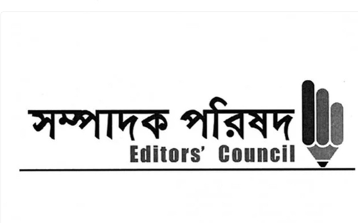 আনিস আলমগীরের বিরুদ্ধে মামলার ঘটনায় সম্পাদক পরিষদের নিন্দা