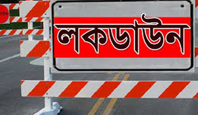 বৃহস্পতিবার থেকে শিথিল হচ্ছে লকডাউন বৃহস্পতিবার থেকে শিথিল হচ্ছে লকডাউন