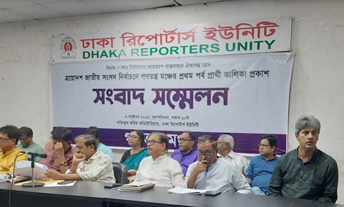 ১৪০ আসনে প্রার্থী ঘোষণা করল গণতন্ত্র মঞ্চ