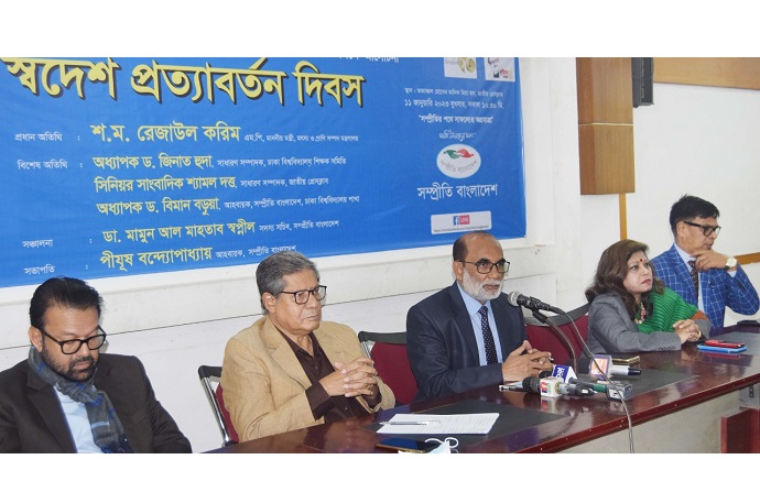 বঙ্গবন্ধুর স্বদেশ প্রত্যাবর্তনের মাধ্যমে পরিপূর্নতা পেয়েছিল বাংলাদেশ-শ. ম. রেজাউল করিম বঙ্গবন্ধুর স্বদেশ প্রত্যাবর্তনের মাধ্যমে পরিপূর্নতা পেয়েছিল বাংলাদেশ-শ. ম. রেজাউল করিম
