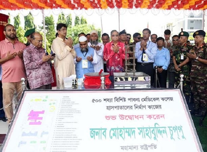 ৫০০ শয্যা পাবনা মেডিকেল কলেজ হাসপাতালের ভিত্তিপ্রস্তর স্থাপন করেছেন রাষ্ট্রপতি ৫০০ শয্যা পাবনা মেডিকেল কলেজ হাসপাতালের ভিত্তিপ্রস্তর স্থাপন করেছেন রাষ্ট্রপতি