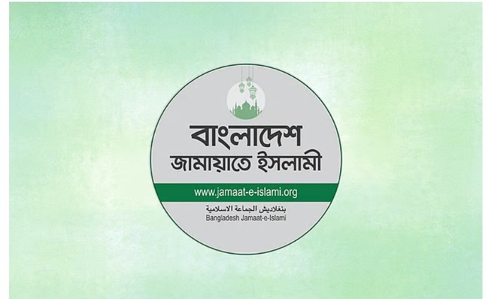 জেলা পরিষদে ‘দলীয় প্রশাসক’ নিয়োগের প্রতিবাদ জামায়াতের