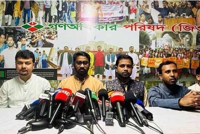 জানুয়ারিতে নির্বাচন চায় গণঅধিকার পরিষদ জানুয়ারিতে নির্বাচন চায় গণঅধিকার পরিষদ