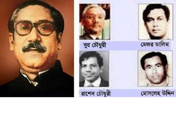 বঙ্গবন্ধুর ৪ খুনির রাষ্ট্রীয় খেতাব বাতিল,প্রজ্ঞাপন জারি