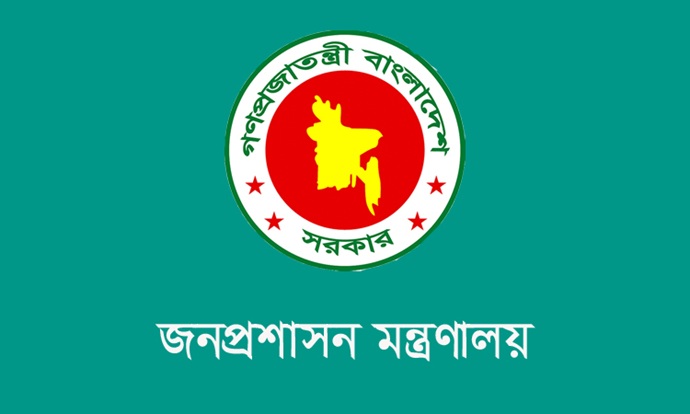 রমজানে নতুন অফিস সময়সূচি নির্ধারণ রমজানে নতুন অফিস সময়সূচি নির্ধারণ