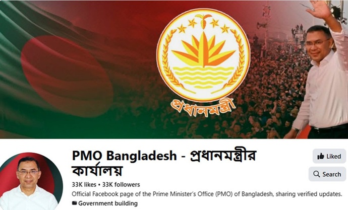 প্রধানমন্ত্রীর অফিশিয়াল ফেসবুক পেজ চালু
