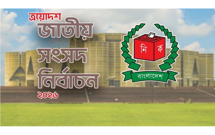 পাবনা ১ ও ২ আসনে ভোটের কার্যক্রম স্থগিত