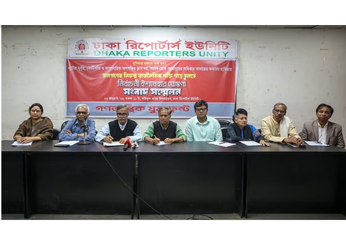 চারটি প্রশ্নে ‘হ্যাঁ-না’ ভোটের সিদ্ধান্ত অগণতান্ত্রিক: গণতান্ত্রিক যুক্তফ্রন্ট