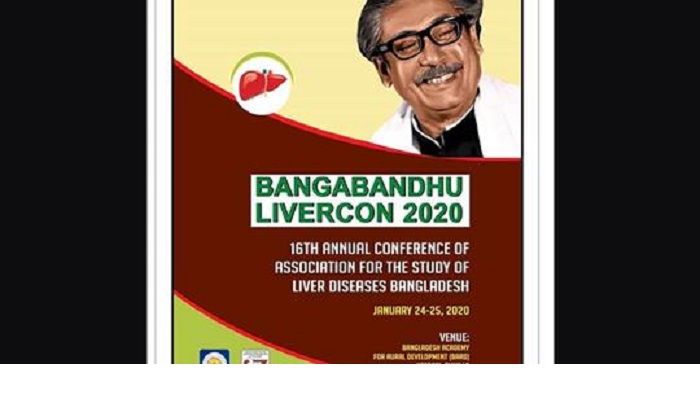 দেশি-বিদেশি লিভার বিশেষজ্ঞদের নিয়ে ‘বঙ্গবন্ধু লিভারকন ২০২০`