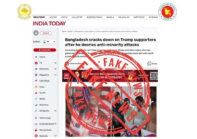 বাংলাদেশে ট্রাম্পের সমর্থকদের গ্রেপ্তারের ঘটনা ঘটেনি : প্রধান উপদেষ্টার প্রেস উইং ফ্যাক্টস বাংলাদেশে ট্রাম্পের সমর্থকদের গ্রেপ্তারের ঘটনা ঘটেনি : প্রধান উপদেষ্টার প্রেস উইং ফ্যাক্টস