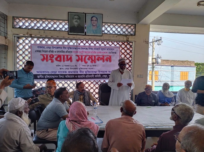 পাবনার বেড়ায় প্রকৃত মুক্তিযোদ্ধাদের বিরুদ্ধে মিথ্যা অভিযোগ ও হয়রানির প্রতিবাদে মুক্তিযোদ্ধাদের সংবাদ সম্মেলন পাবনার বেড়ায় প্রকৃত মুক্তিযোদ্ধাদের বিরুদ্ধে মিথ্যা অভিযোগ ও হয়রানির প্রতিবাদে মুক্তিযোদ্ধাদের সংবাদ সম্মেলন