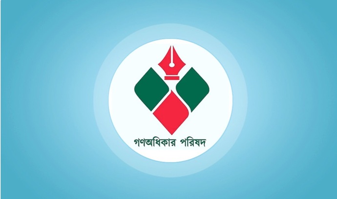 ৩৬ আসনে সম্ভাব্য প্রার্থী ঘোষণা করল গণ অধিকার পরিষদ