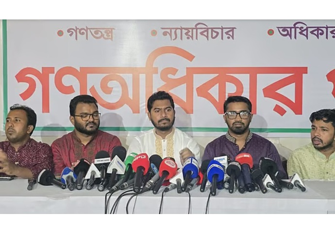 মিথ্যা ইতিহাসের ওপর জুলাই ঘোষণাপত্র প্রকাশ করা হয়েছে: গণ অধিকার পরিষদ