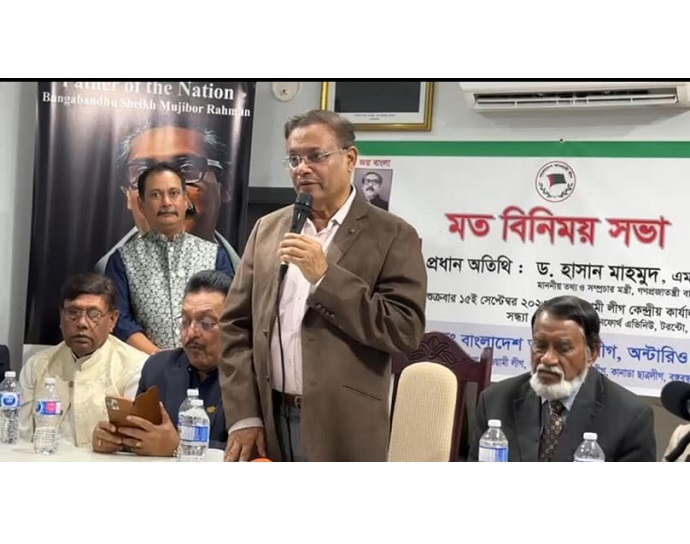 সুষ্ঠু নির্বাচনে আগামীতেও আওয়ামী লীগ ক্ষমতায় আসবে : কানাডা প্রবাসীদের তথ্যমন্ত্রী সুষ্ঠু নির্বাচনে আগামীতেও আওয়ামী লীগ ক্ষমতায় আসবে : কানাডা প্রবাসীদের তথ্যমন্ত্রী