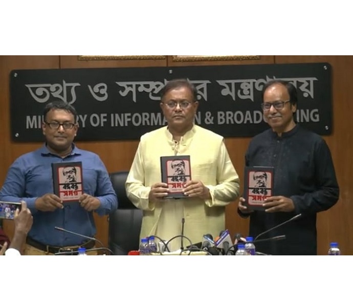 তথ্য ও সম্প্রচারমন্ত্রী এবং আওয়ামী লীগের যুগ্ম সাধারণ সম্পাদক ড. হাছান মাহমুদ