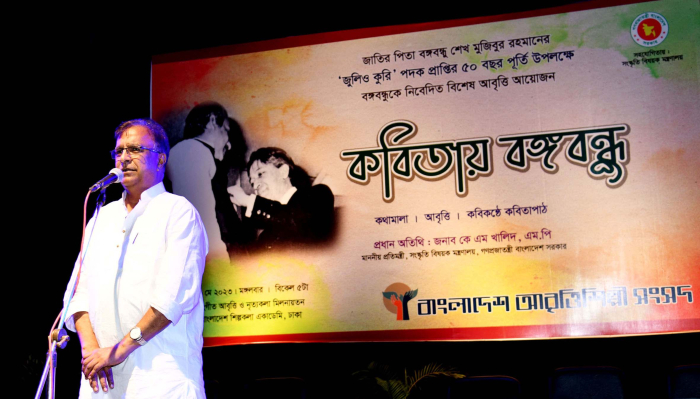 বঙ্গবন্ধুর জুলিও-কুরি শান্তি পদক প্রাপ্তি ছিলো গৌরব ও সম্মানের : সংস্কৃতি প্রতিমন্ত্রী বঙ্গবন্ধুর জুলিও-কুরি শান্তি পদক প্রাপ্তি ছিলো গৌরব ও সম্মানের : সংস্কৃতি প্রতিমন্ত্রী