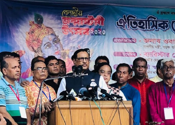 আওয়ামী লীগ সাধারণ সম্পাদক এবং সড়ক পরিবহন ও সেতুমন্ত্রী ওবায়দুল কাদের আওয়ামী লীগ সাধারণ সম্পাদক এবং সড়ক পরিবহন ও সেতুমন্ত্রী ওবায়দুল কাদের
