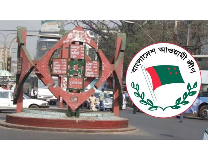 গণতন্ত্র পুনরুদ্ধারে ১০ নভেম্বর জিরো পয়েন্টে আসার ডাক আওয়ামী লীগের গণতন্ত্র পুনরুদ্ধারে ১০ নভেম্বর জিরো পয়েন্টে আসার ডাক আওয়ামী লীগের