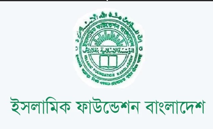 রমজানের পবিত্রতা রক্ষার আহ্বান ইসলামিক ফাউন্ডেশনের রমজানের পবিত্রতা রক্ষার আহ্বান ইসলামিক ফাউন্ডেশনের