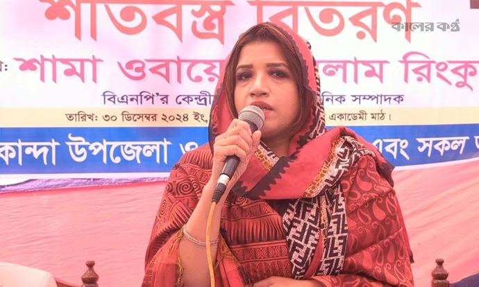 বিএনপির নামে কেউ চাঁদাবাজি করলে পুলিশে দিতে বললেন শামা ওবায়েদ বিএনপির নামে কেউ চাঁদাবাজি করলে পুলিশে দিতে বললেন শামা ওবায়েদ