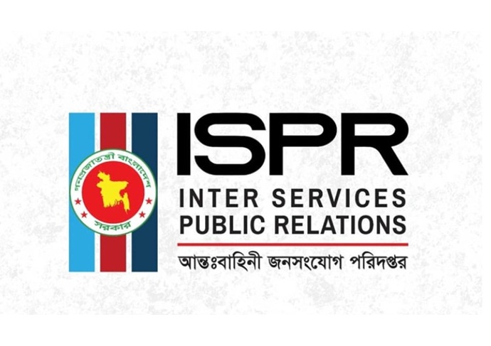 উদ্ধার তৎপরতা পরিচালনাকালে অনভিপ্রেত ঘটনায় দোষীদের বিরুদ্ধে ব্যবস্থা নেয়া হবে: আইএসপিআর উদ্ধার তৎপরতা পরিচালনাকালে অনভিপ্রেত ঘটনায় দোষীদের বিরুদ্ধে ব্যবস্থা নেয়া হবে: আইএসপিআর