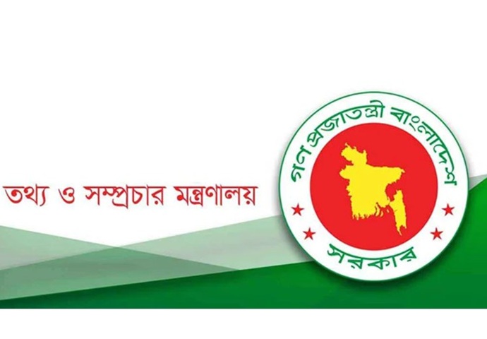 প্রেস অ্যাক্রিডিটেশন নীতিমালা, ২০২৫ প্রণয়ন করে প্রজ্ঞাপন
