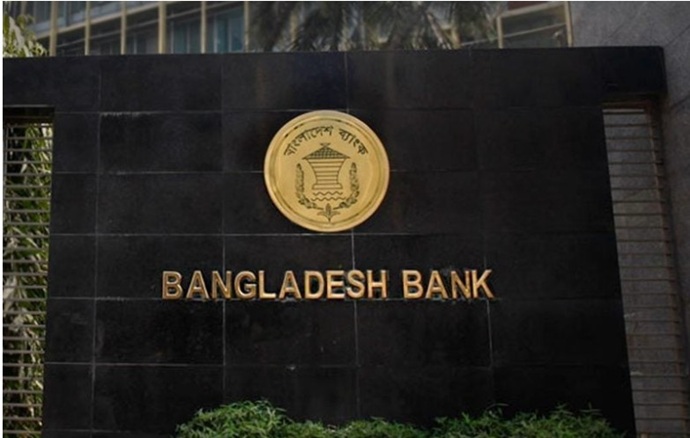 পোশাক বিধির নির্দেশনা প্রত্যাহার করেছে বাংলাদেশ ব্যাংক