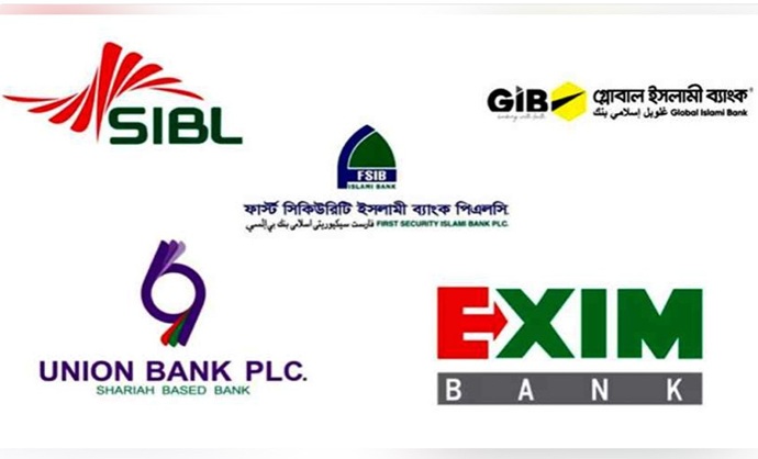 চূড়ান্ত অনুমোদন পেল ‘সম্মিলিত ইসলামী ব্যাংক’