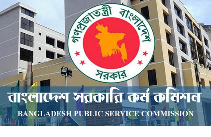 পিএসসির সকল পরীক্ষা কার্যক্রম সাময়িক স্থগিত পিএসসির সকল পরীক্ষা কার্যক্রম সাময়িক স্থগিত