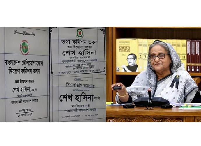 প্রধানমন্ত্রী শেখ হাসিনা