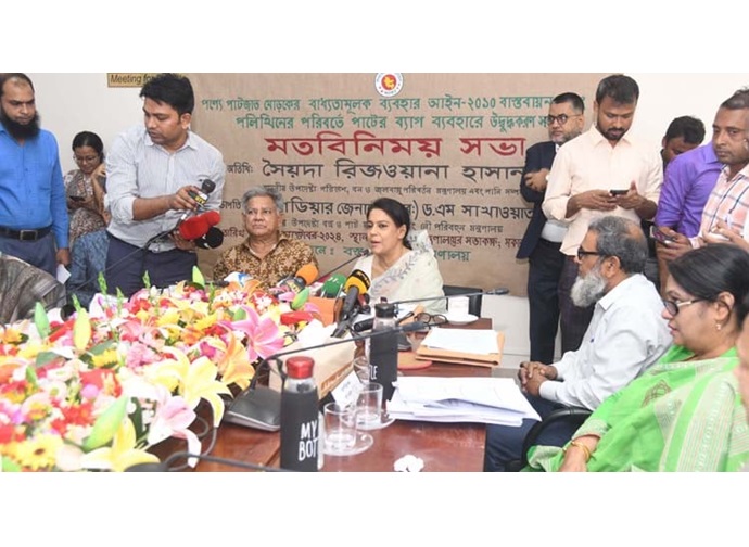 পলিথিন বন্ধে ১ নভেম্বর থেকে কঠোর পদক্ষেপ : পরিবেশ উপদেষ্টা পলিথিন বন্ধে ১ নভেম্বর থেকে কঠোর পদক্ষেপ : পরিবেশ উপদেষ্টা