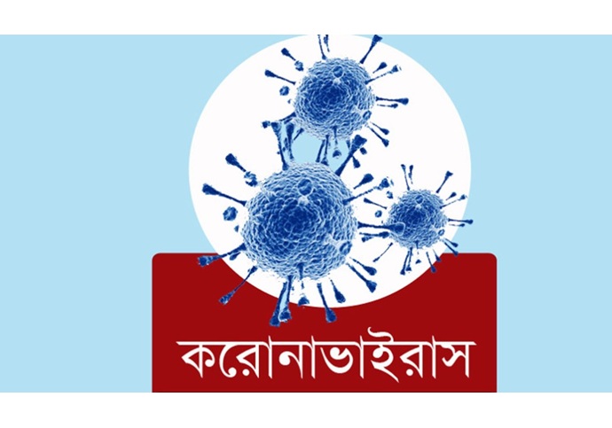 দেশে আবারও করোনায় ১ জনের মৃত্যু দেশে আবারও করোনায় ১ জনের মৃত্যু