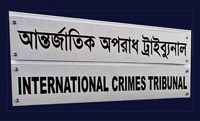আন্তর্জাতিক অপরাধ ট্রাইব্যুনালে আরো ৫ প্রসিকিউটর নিয়োগ আন্তর্জাতিক অপরাধ ট্রাইব্যুনালে আরো ৫ প্রসিকিউটর নিয়োগ