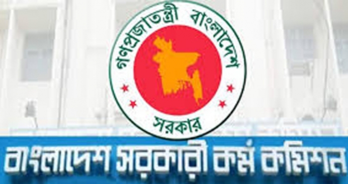 ৩৮তম বিসিএস পরীক্ষার চূড়ান্ত ফল প্রকাশ ৩৮তম বিসিএস পরীক্ষার চূড়ান্ত ফল প্রকাশ