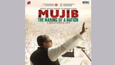 অবশেষে মুজিব বায়োপিকের জন্য সিনেমাপ্রেমীদের অপেক্ষার অবসান অবশেষে মুজিব বায়োপিকের জন্য সিনেমাপ্রেমীদের অপেক্ষার অবসান