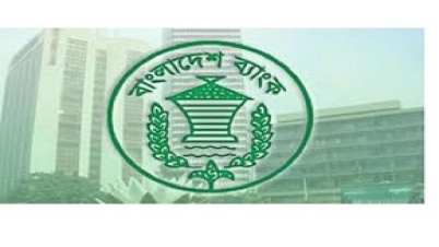 ডিজিটাল ব্যাংক চালুর পরিকল্পনা বাংলাদেশ ব্যাংকের