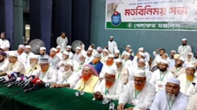 ২৫৬ প্রার্থী চূড়ান্ত খেলাফত মজলিসের