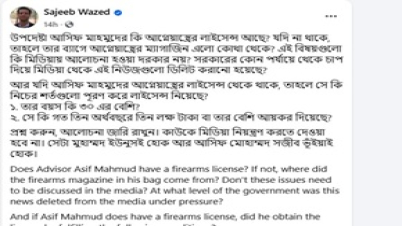 উপদেষ্টা আসিফ মাহমুদের কি আগ্নেয়াস্ত্রের লাইসেন্স আছে? :জয়