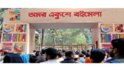 ছাব্বিশের বইমেলা পঁচিশের ১৭ ডিসেম্বর শুরু