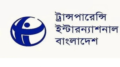 বাজেটে কালোটাকা সাদা করার বিধান, তীব্র নিন্দা টিআইবির