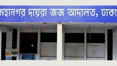 হলমার্ক কেলেঙ্কারি : তানভীর-জেসমিনসহ ৯ জনের যাবজ্জীবন