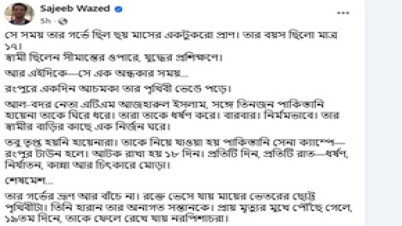 তার বয়স ছিলো মাত্র ১৭