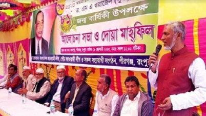 পীরগঞ্জে ওয়াজেদ মিয়ার ৮১তম জন্মবার্ষিকী পালিত