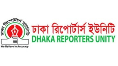 ডিআরইউ কর্মচারীদের ওপর দুর্বৃত্তদের হামলার নিন্দা