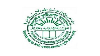 ঈদুল আজহার তারিখ নির্ধারণে আগামীকাল চাঁদ দেখা কমিটির সভা