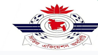 নাশকতার শঙ্কায় দেশের সব বিমানবন্দরকে সতর্ক থাকার নির্দেশ